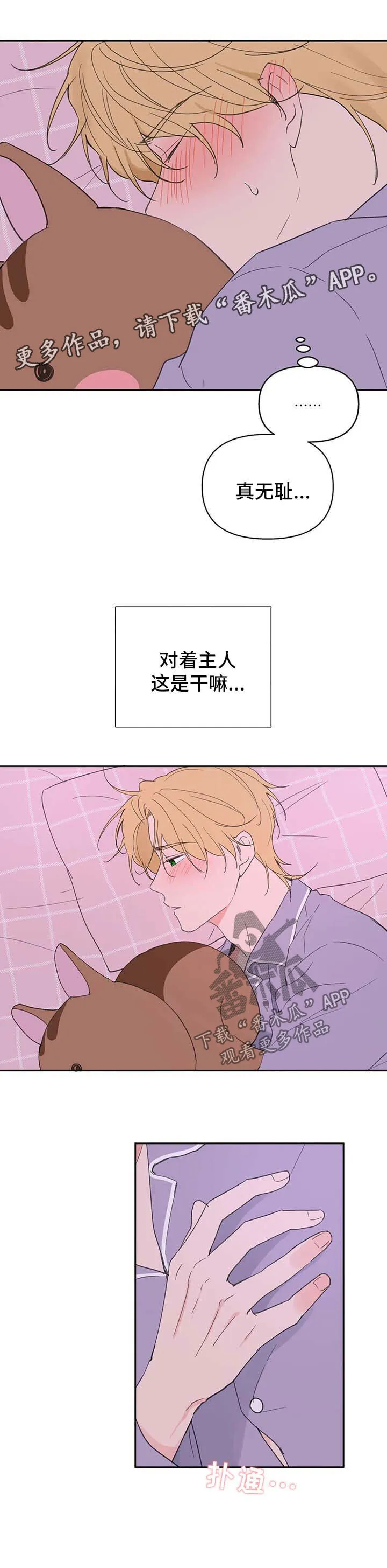 第97章：半路拦截 第8页