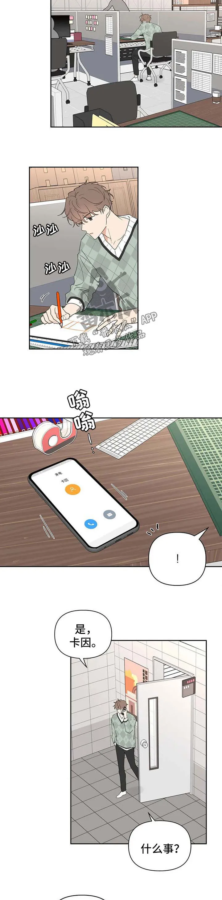 第97章：半路拦截 第10页