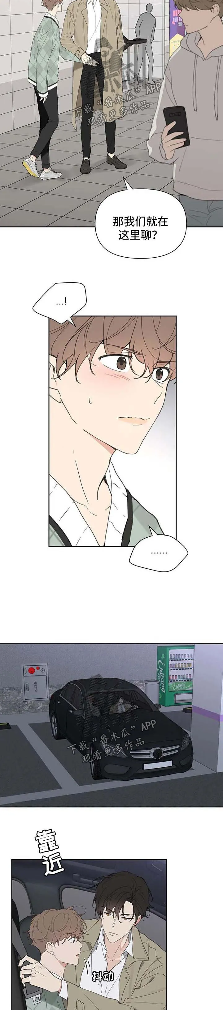 第98章：吃饭 第2页