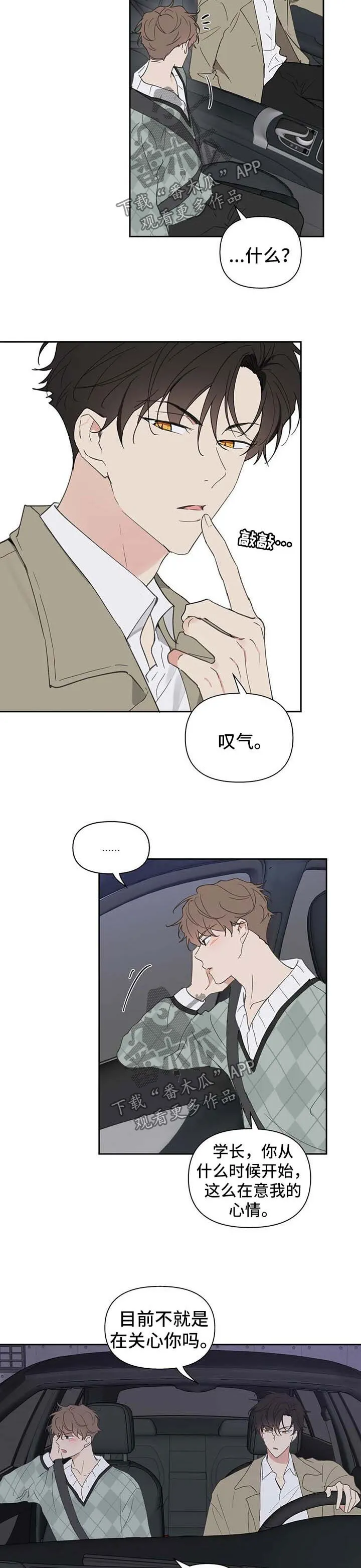 第98章：吃饭 第8页