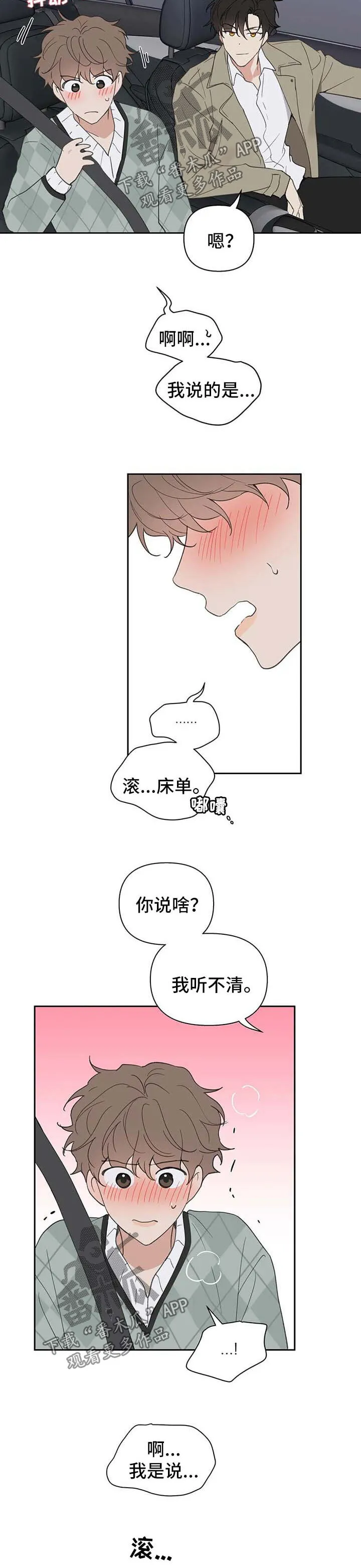 第98章：吃饭 第10页