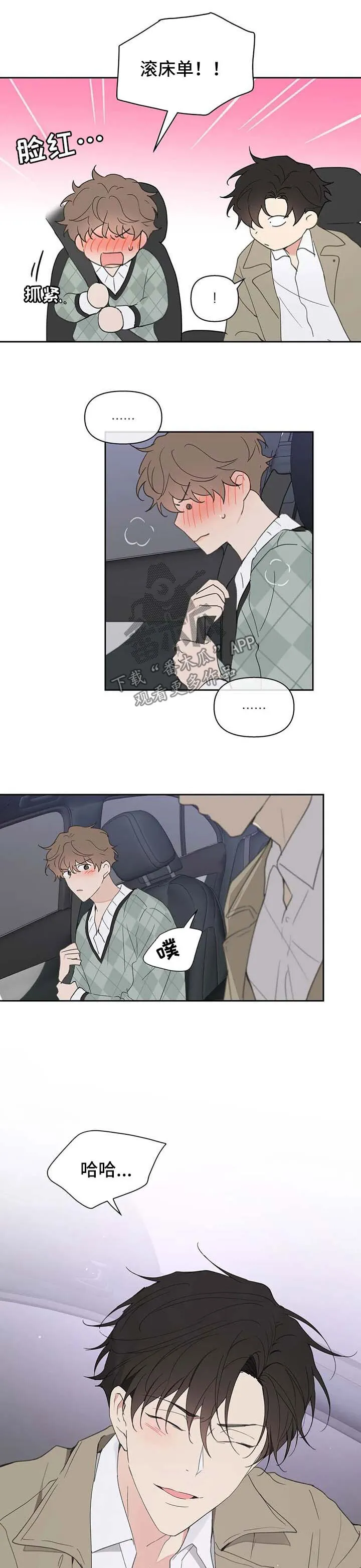 第98章：吃饭 第11页