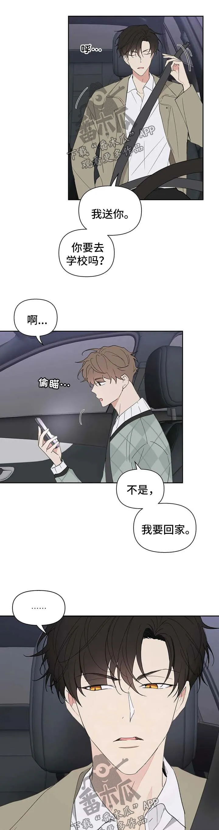第99章：赌约 第4页