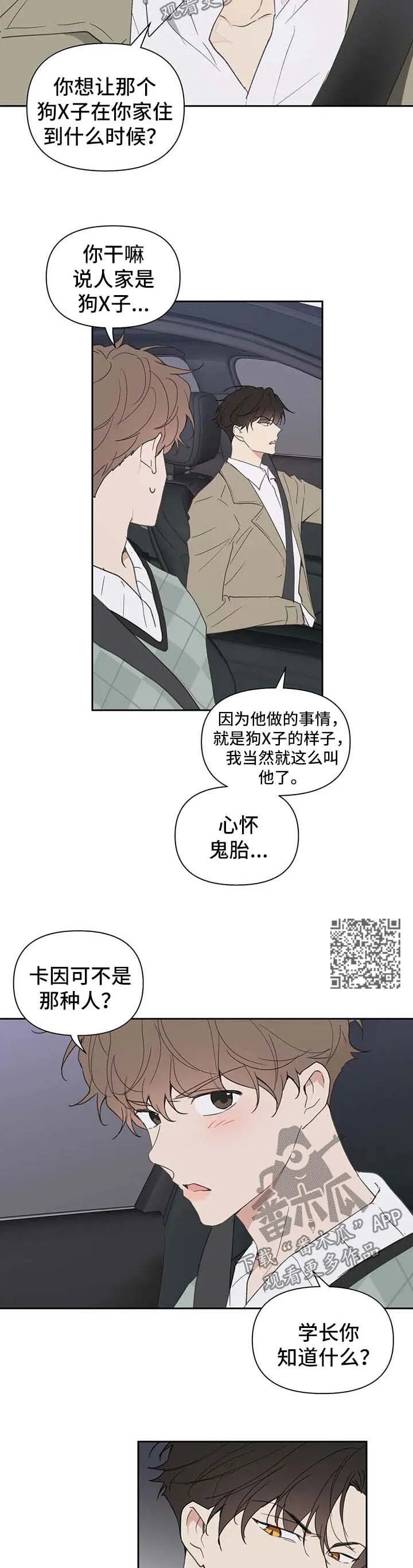 第99章：赌约 第5页