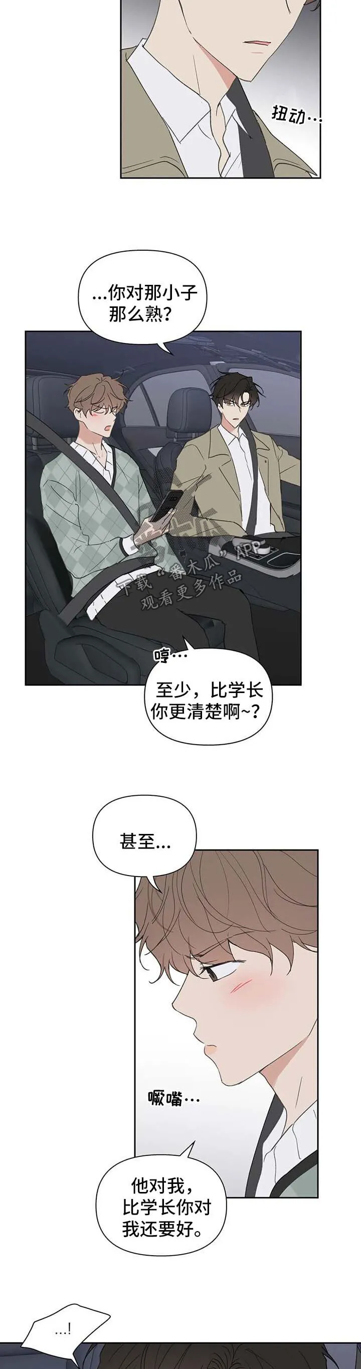 第99章：赌约 第6页