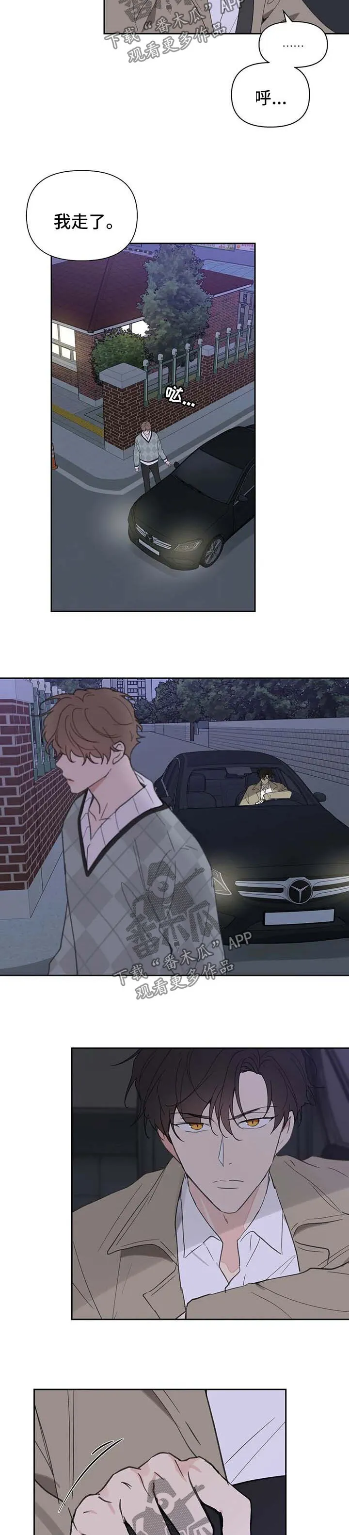 第99章：赌约 第12页