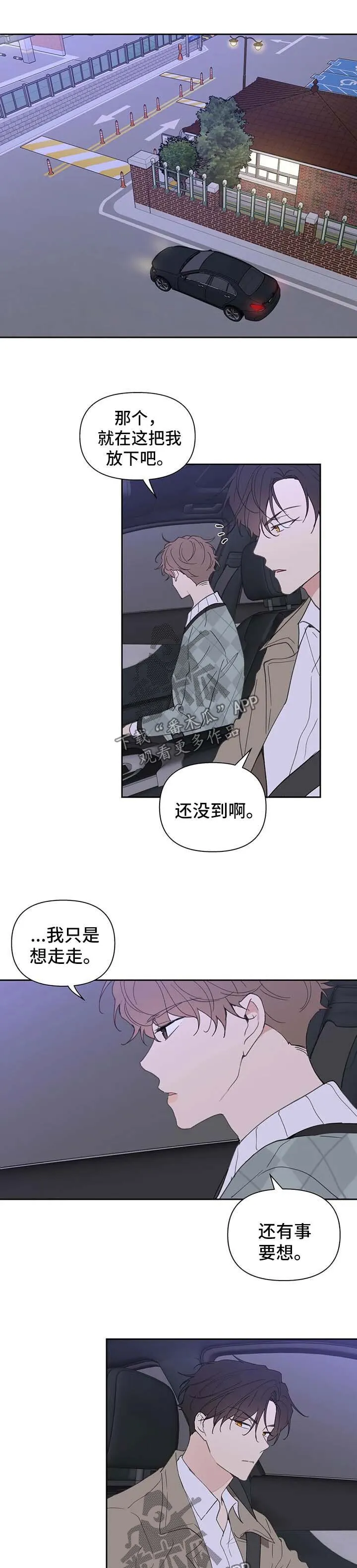 第100章：你觉得我怎么样 第1页