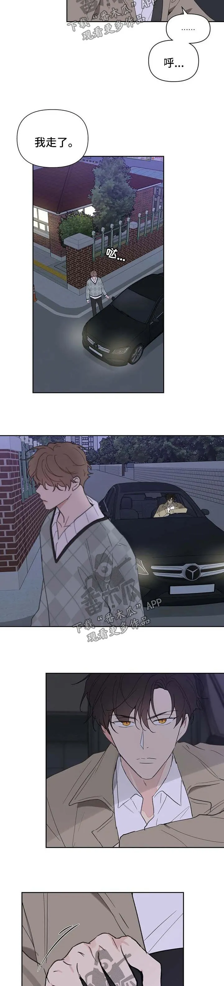 第100章：你觉得我怎么样 第2页