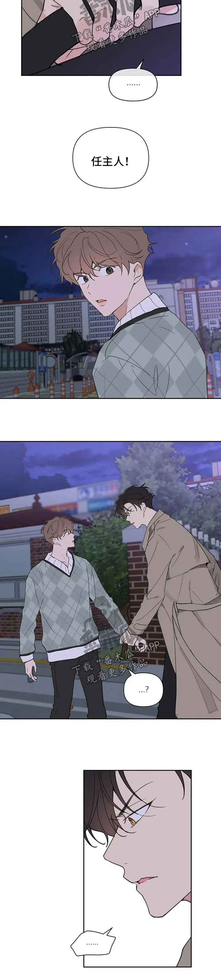 第100章：你觉得我怎么样 第3页