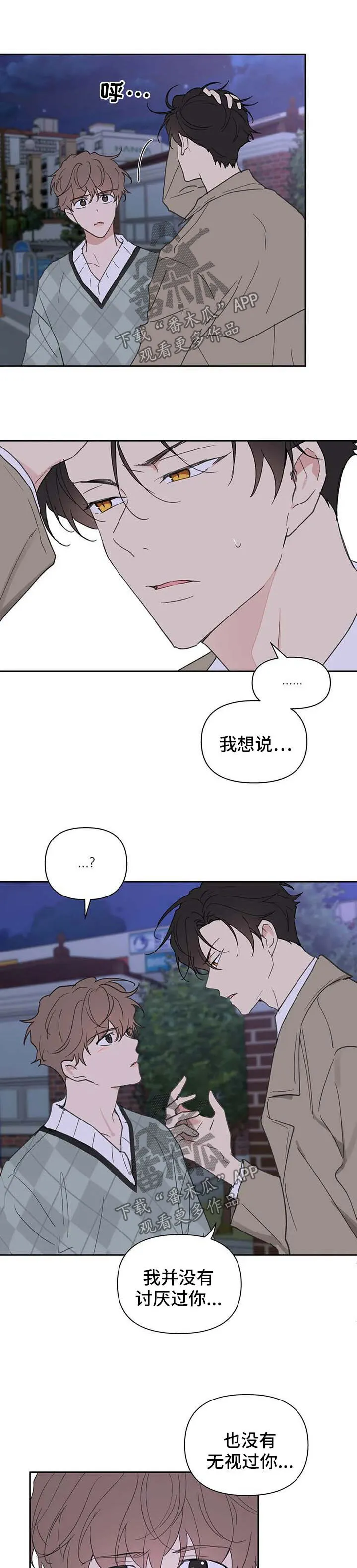 第100章：你觉得我怎么样 第4页