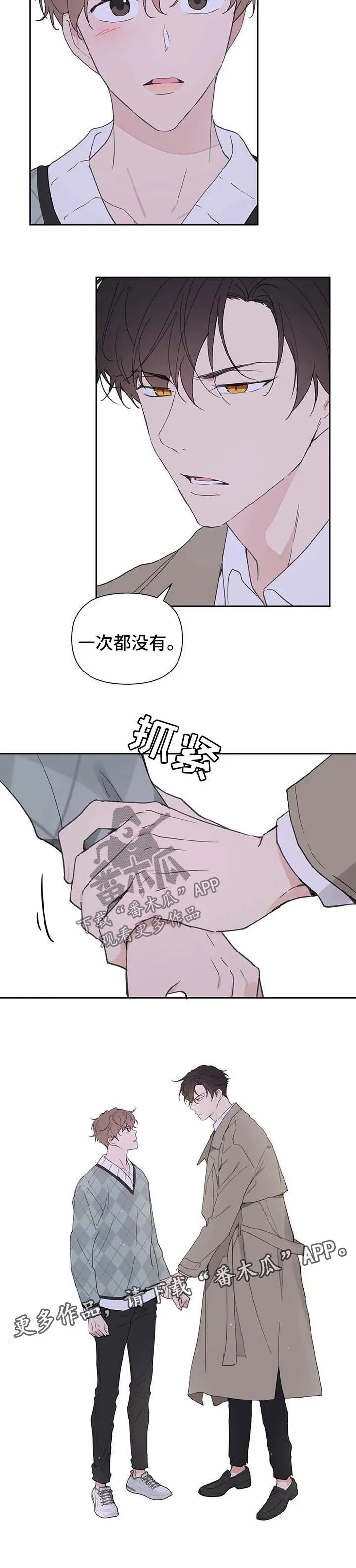 第100章：你觉得我怎么样 第5页