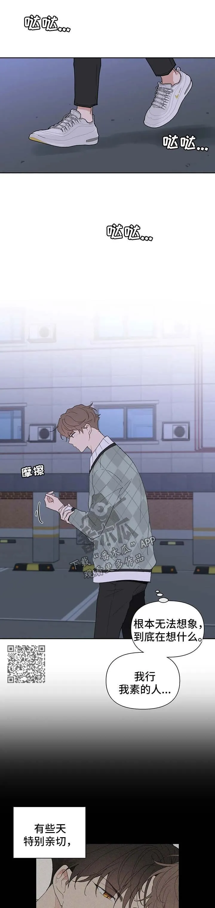 第100章：你觉得我怎么样 第6页