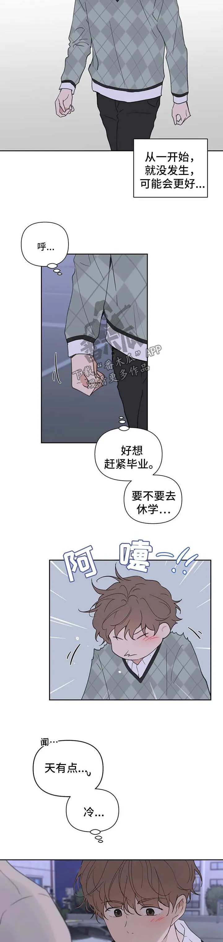 第100章：你觉得我怎么样 第8页