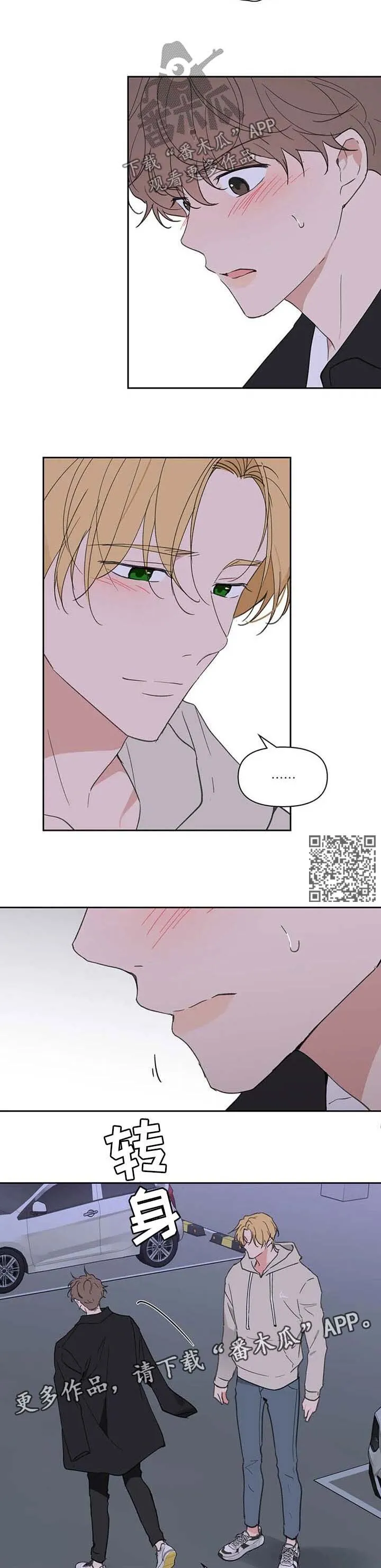 第101章：明悟的真心 第6页