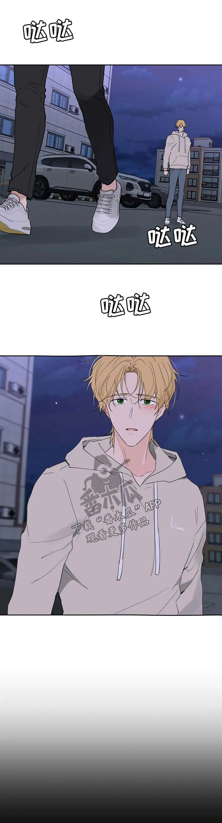 第101章：明悟的真心 第8页