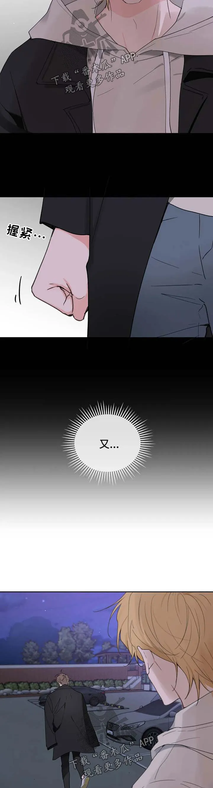 第101章：明悟的真心 第11页