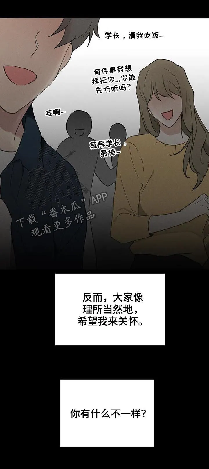 第102章：内心戏 第6页