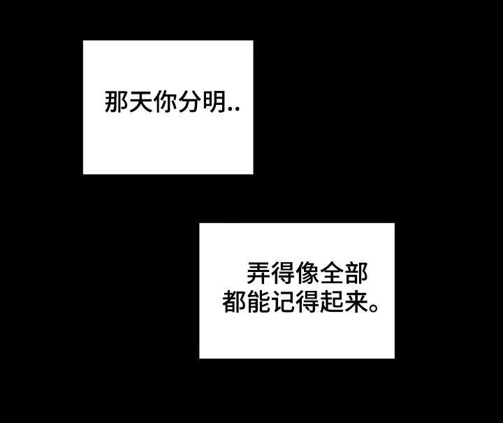 第102章：内心戏 第7页