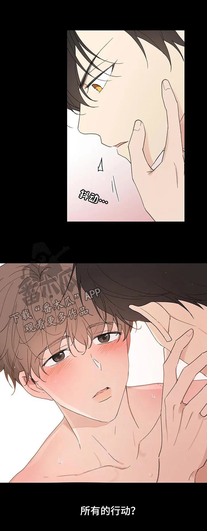 第102章：内心戏 第11页