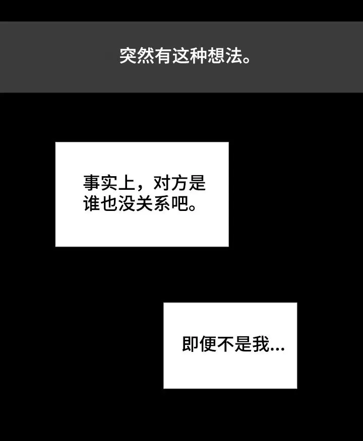 第102章：内心戏 第13页