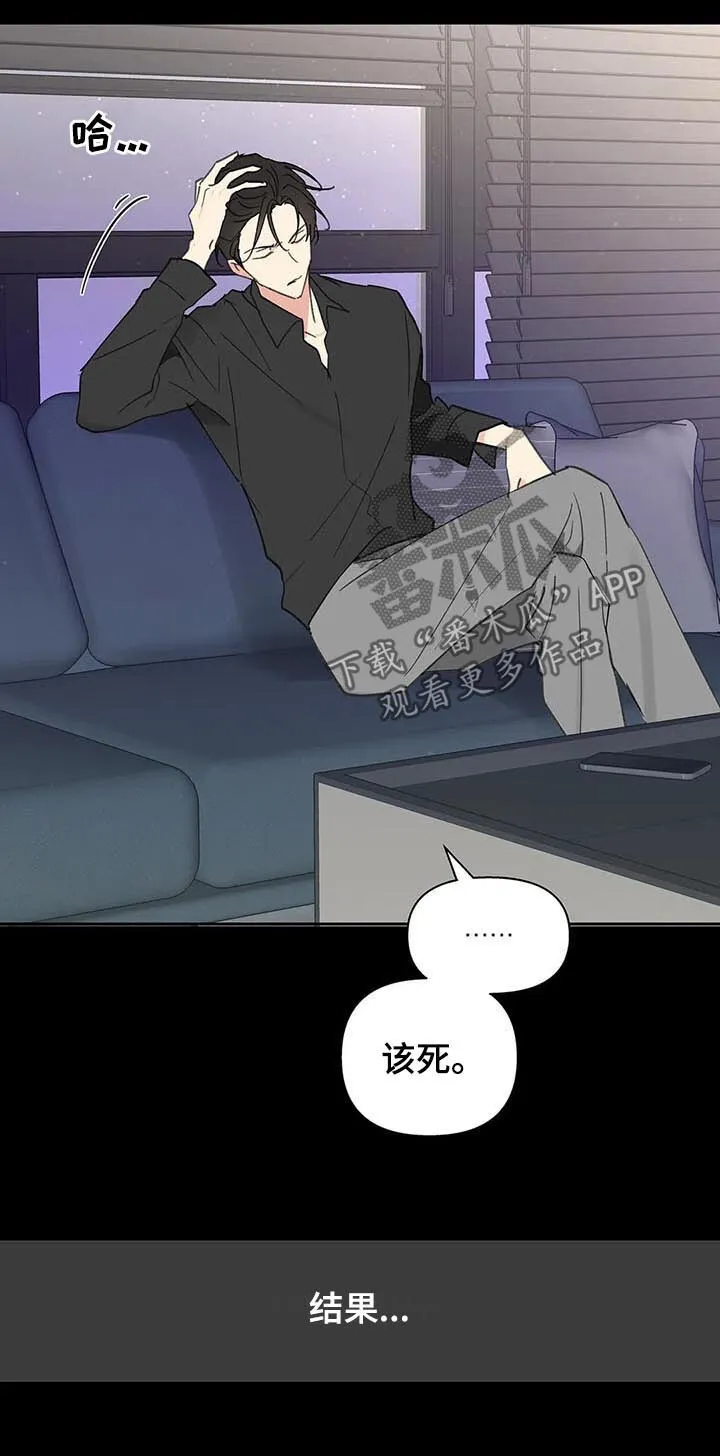 第102章：内心戏 第14页