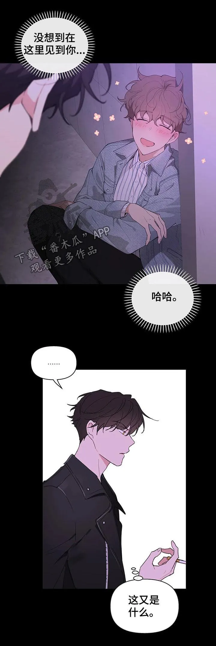 第102章：内心戏 第16页