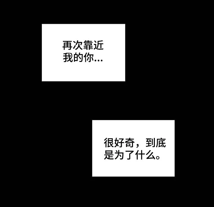 第102章：内心戏 第17页