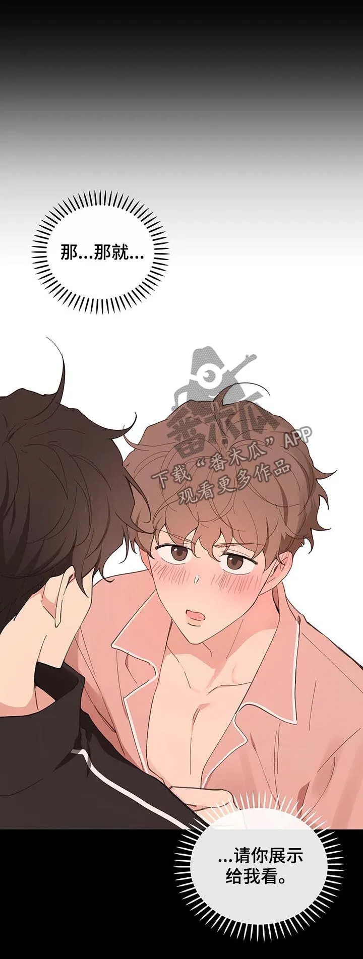 第102章：内心戏 第18页