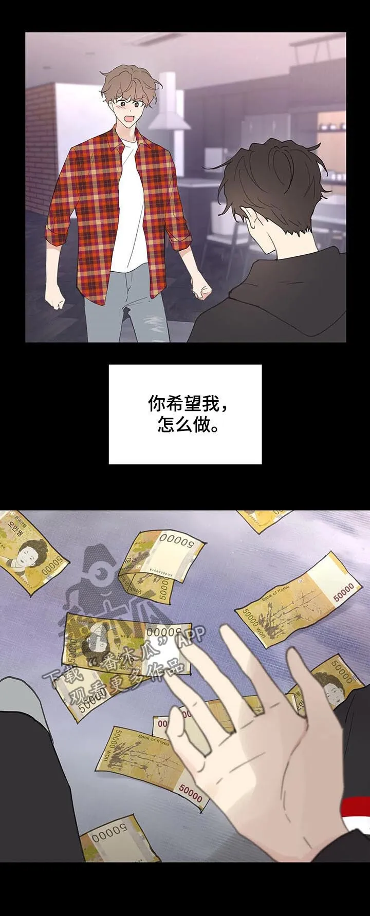 第102章：内心戏 第20页