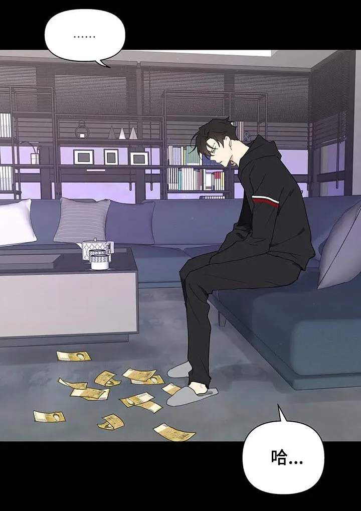 第102章：内心戏 第21页