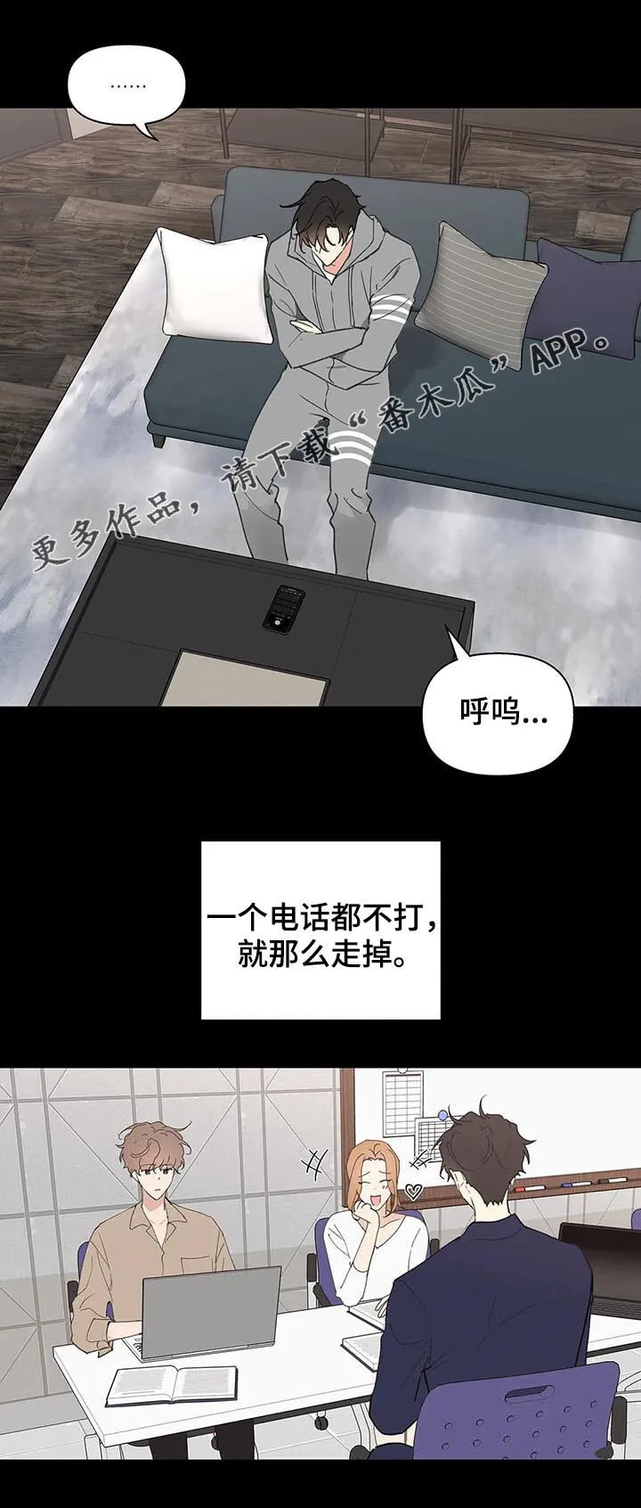 第102章：内心戏 第24页
