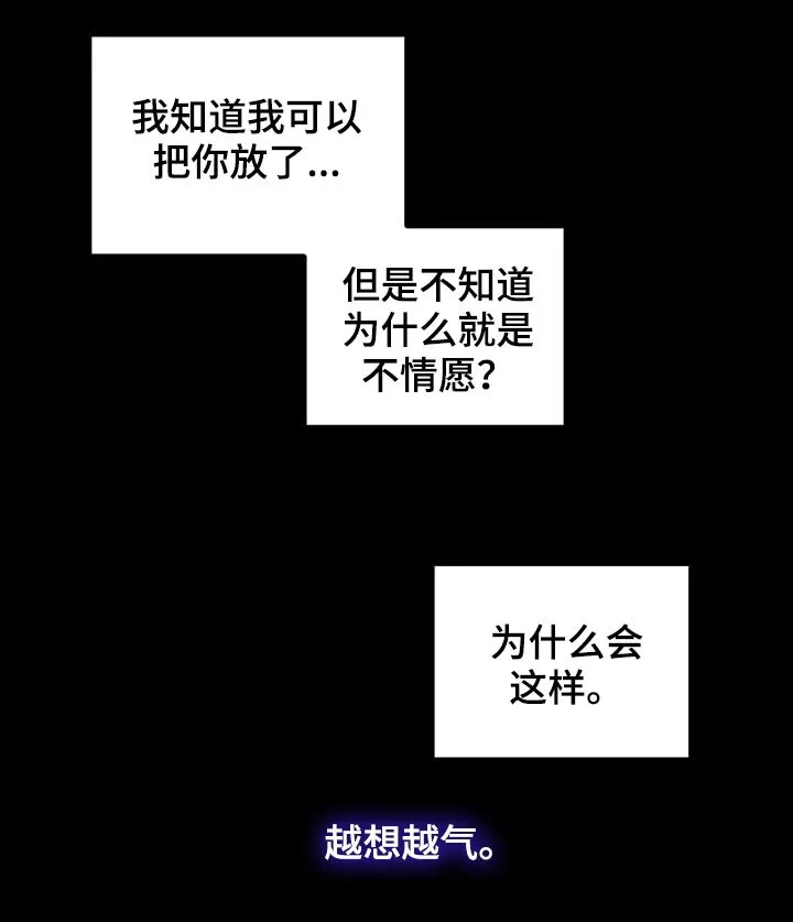 第103章：不想回到过去 第4页