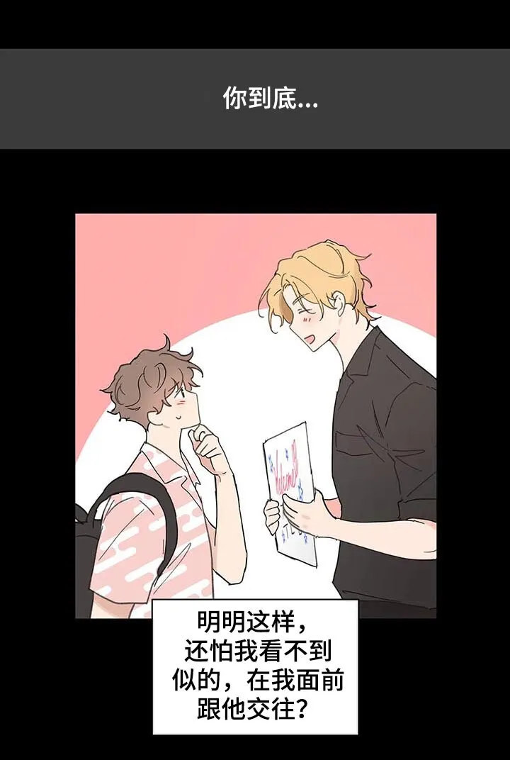 第103章：不想回到过去 第6页