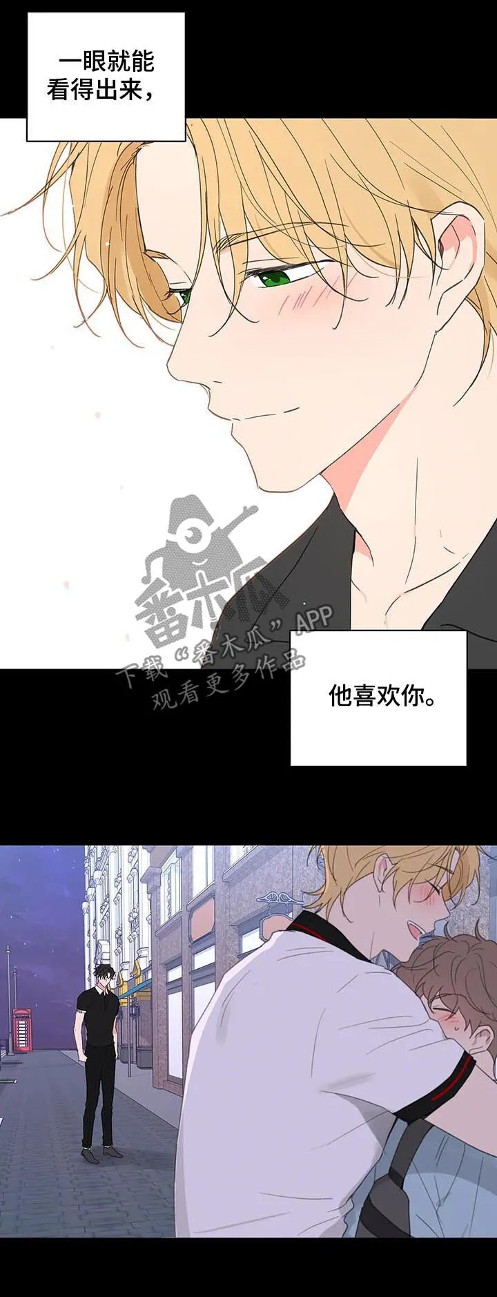 第103章：不想回到过去 第7页