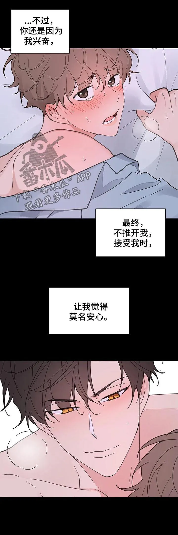 第103章：不想回到过去 第10页