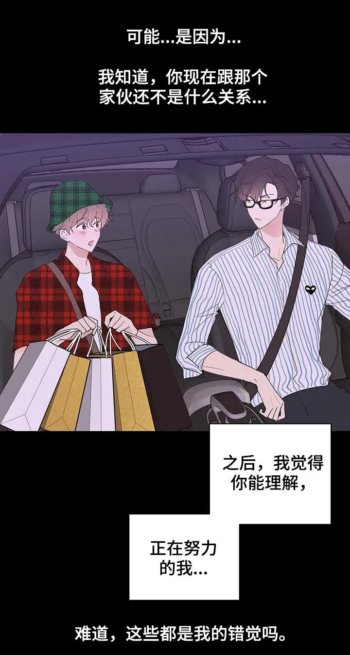 第103章：不想回到过去 第11页