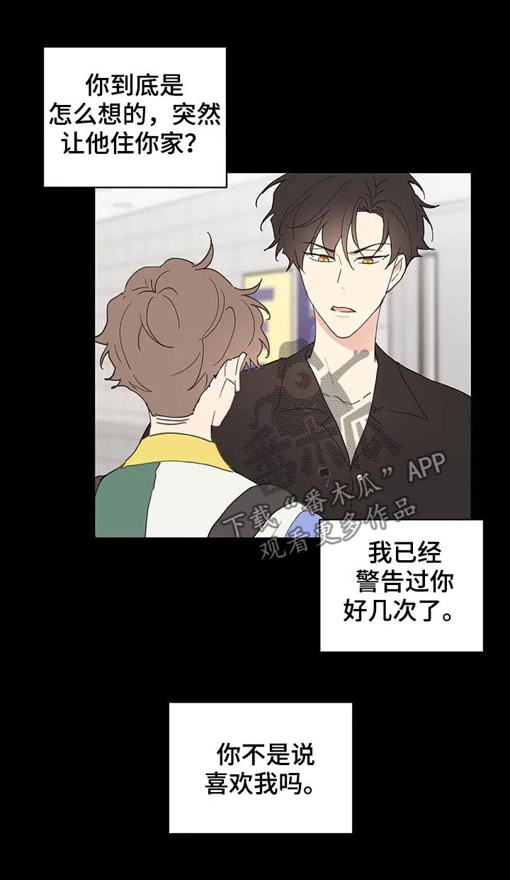 第103章：不想回到过去 第12页