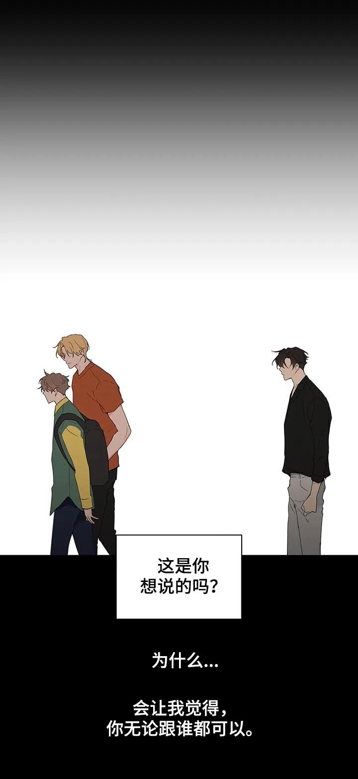 第103章：不想回到过去 第13页