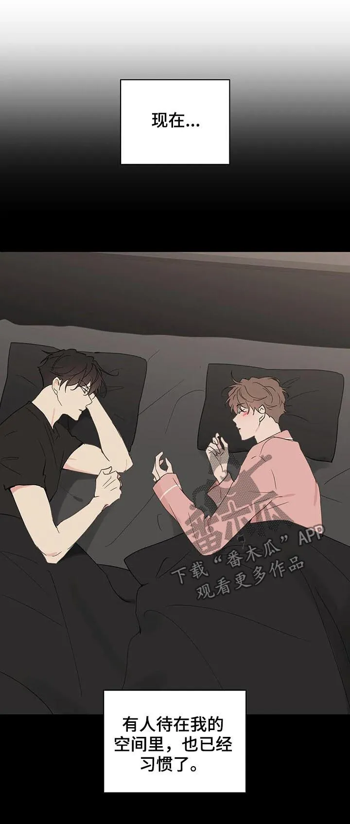 第103章：不想回到过去 第21页
