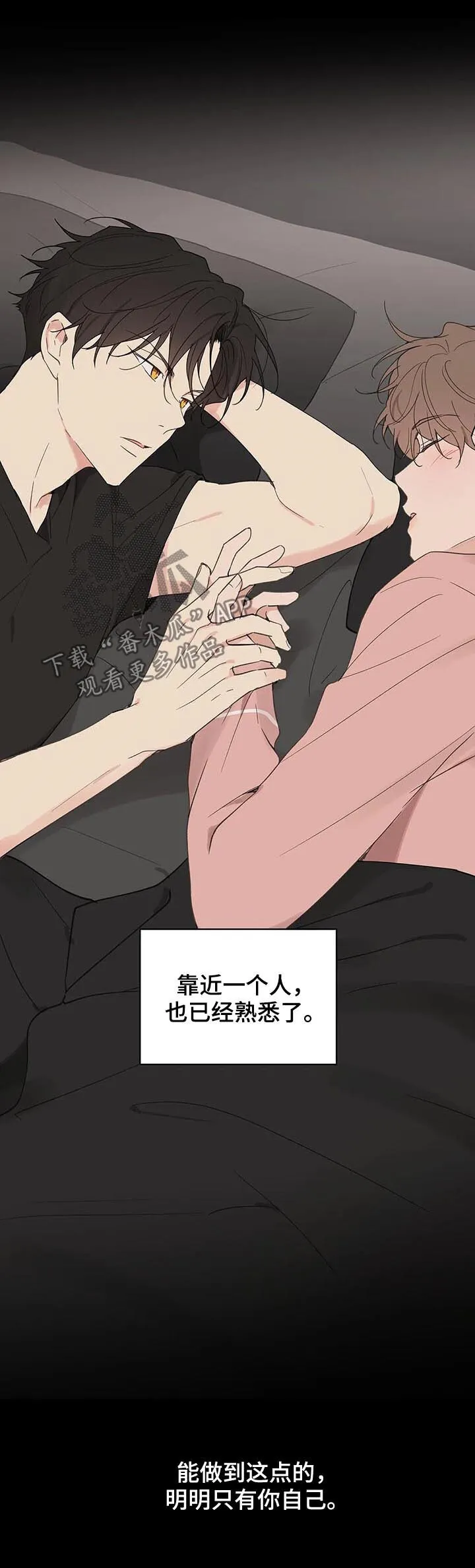 第103章：不想回到过去 第23页