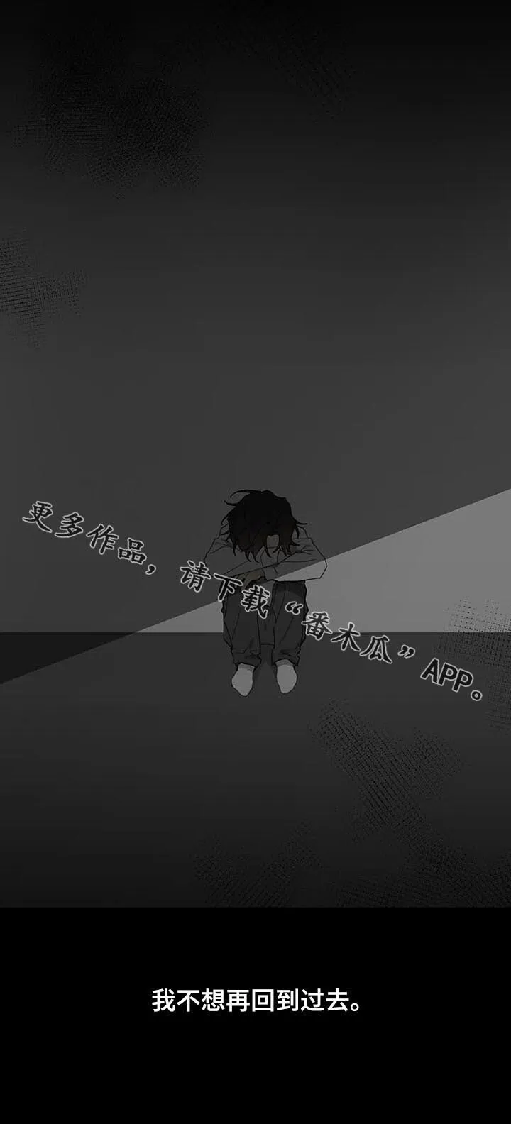 第103章：不想回到过去 第24页