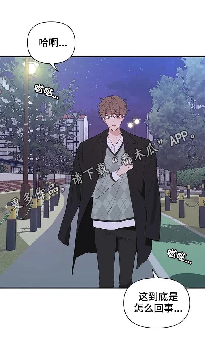 第104章：并不讨厌 第1页