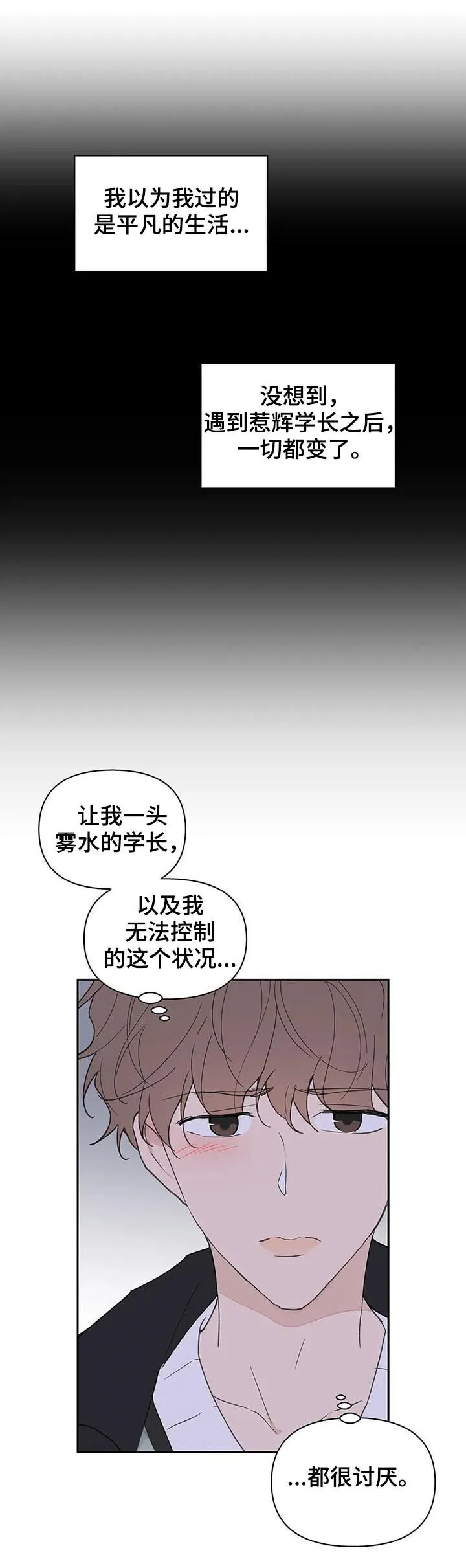 第104章：并不讨厌 第2页