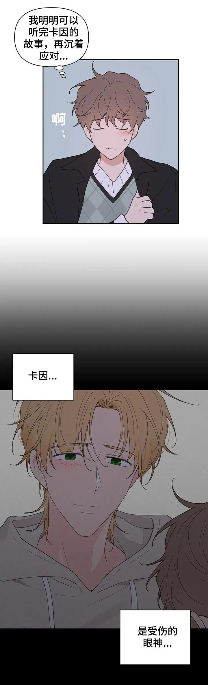 第104章：并不讨厌 第4页