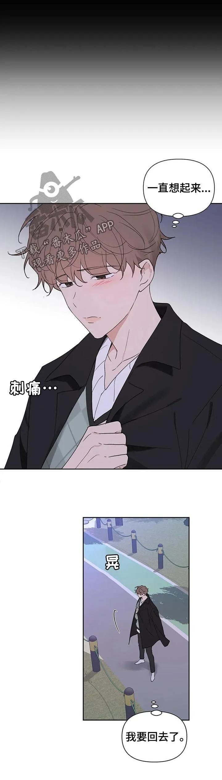 第104章：并不讨厌 第5页