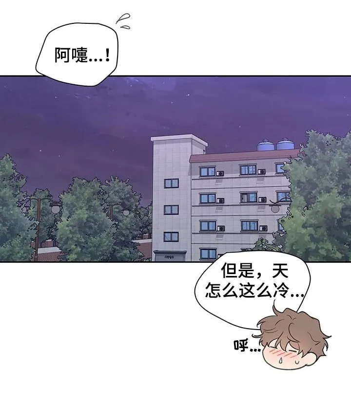 第104章：并不讨厌 第6页