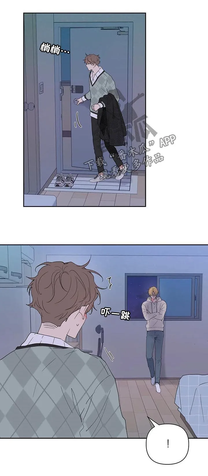第104章：并不讨厌 第7页