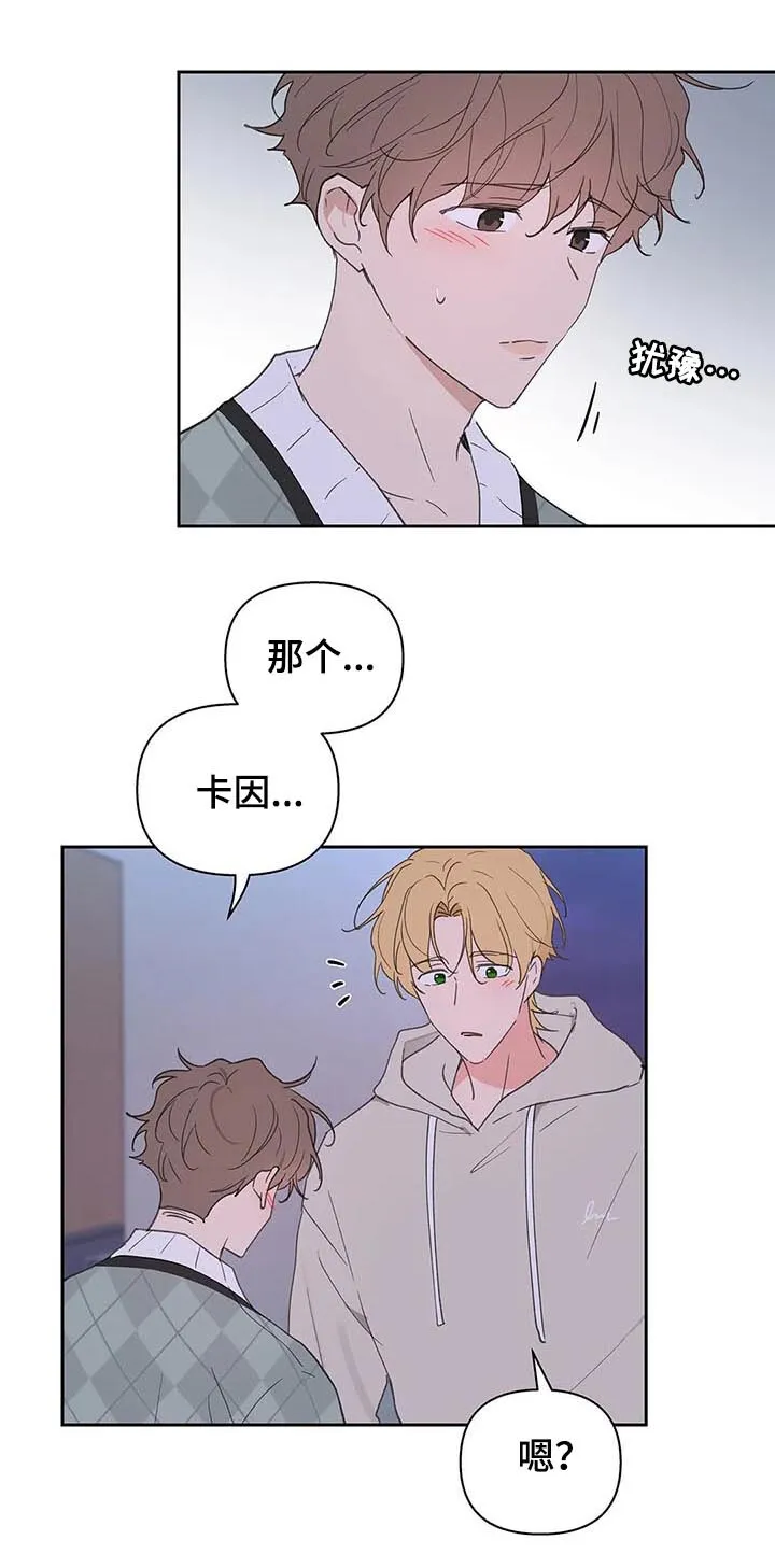 第104章：并不讨厌 第9页
