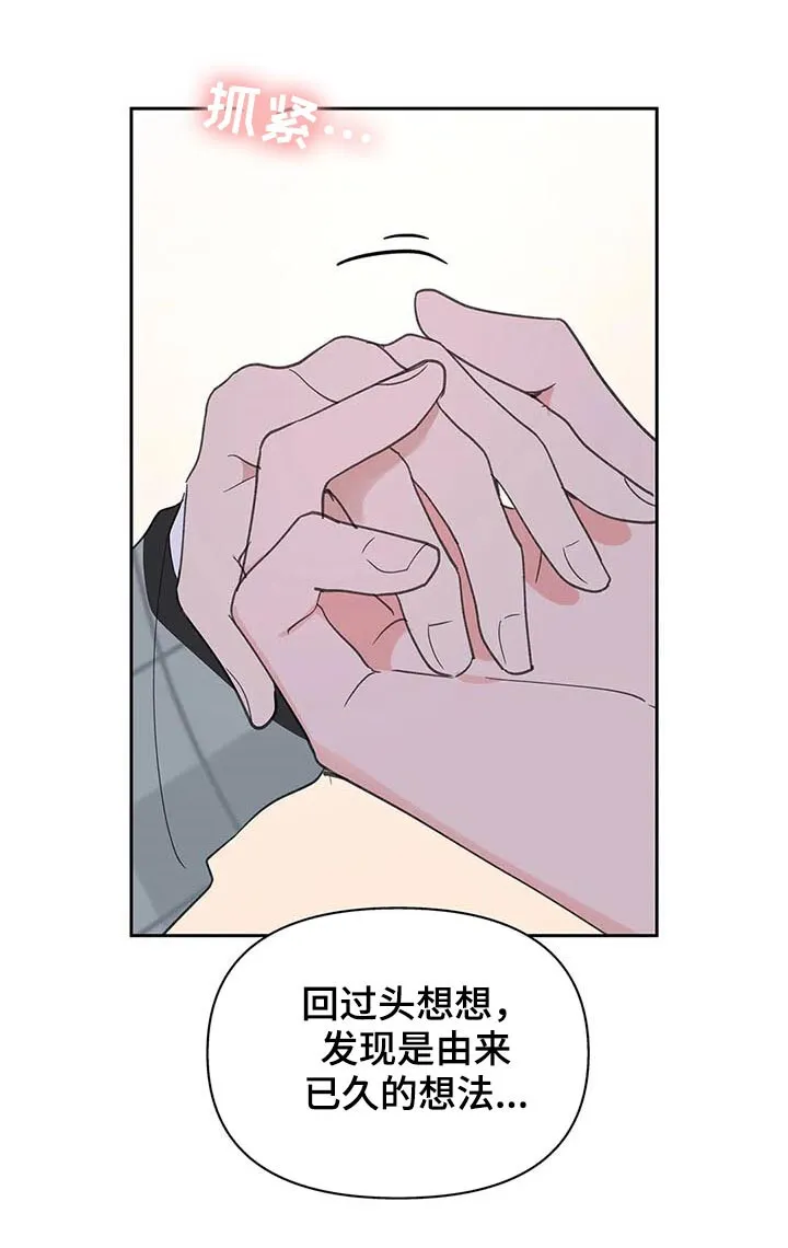 第105章：即便一辈子 第5页