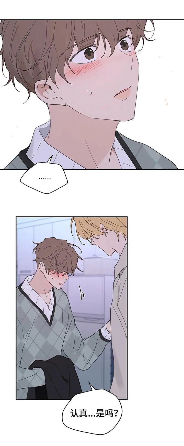 第105章：即便一辈子 第7页